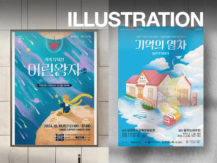 매출up 감성적인 브랜드 일러스트를 제작해 드립니다