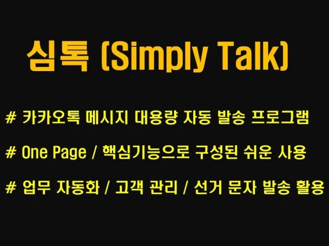 3. 카카오톡 대용량..