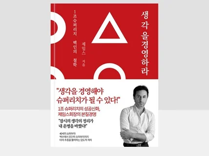 고급스럽고 가독성있는 전자책표지 만들어 드립니다.