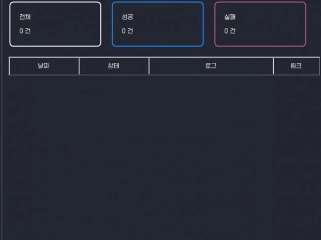SEO 상위상단 백링크 프로그램 썸네일