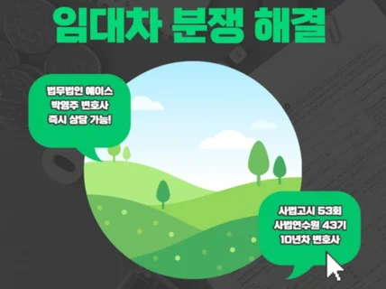 개인·기업 대상 강의 경험 다수, 부동산 전문 변호사