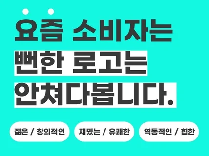 해외에서도 찾는 크리에이티브한 디자인을 가져보세요