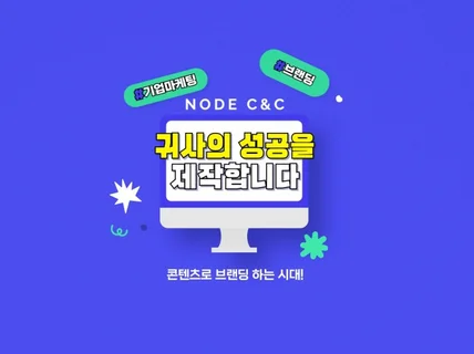 유튜브 채널 제작 대행 콘텐츠 제작 전문 회사 입니다