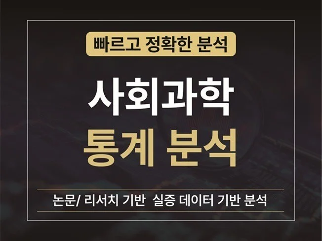 4. 사회과학분야 통..