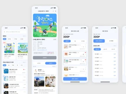 믿고 맡기는 앱 디자인