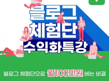 13년차 상위 0.4 블로거의 N천만원 수익화 강의