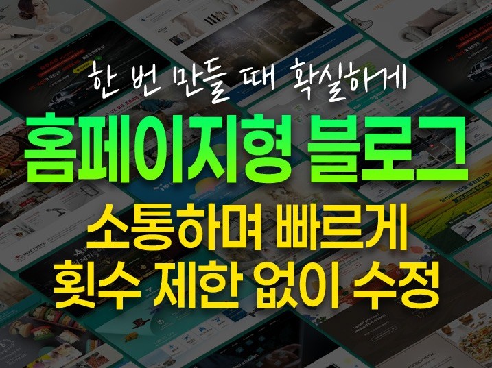 운동 홈페이지형 블로그, 블로그·카페 디자인 포트폴리오 - 크몽