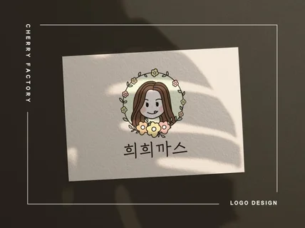 '로고브랜딩 전문' 디자이너로서 성공을 제작해 드립니다.