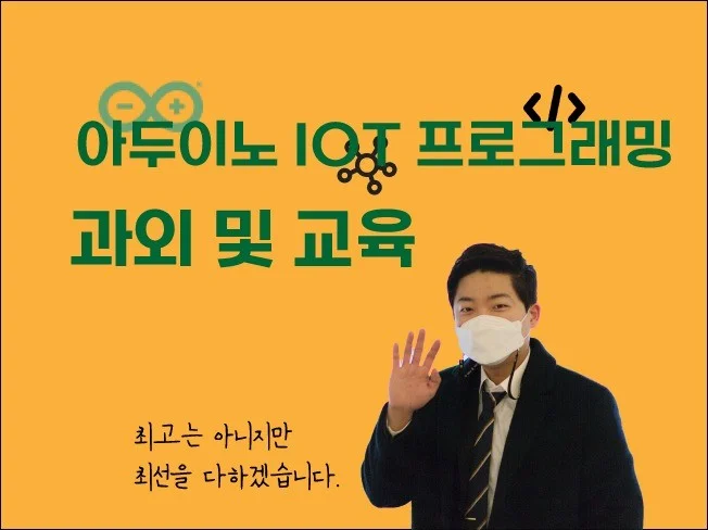 1. 아두이노 / e..