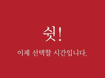 쉿, 말 못하는 사람에대화 잘하는 사람으로,
