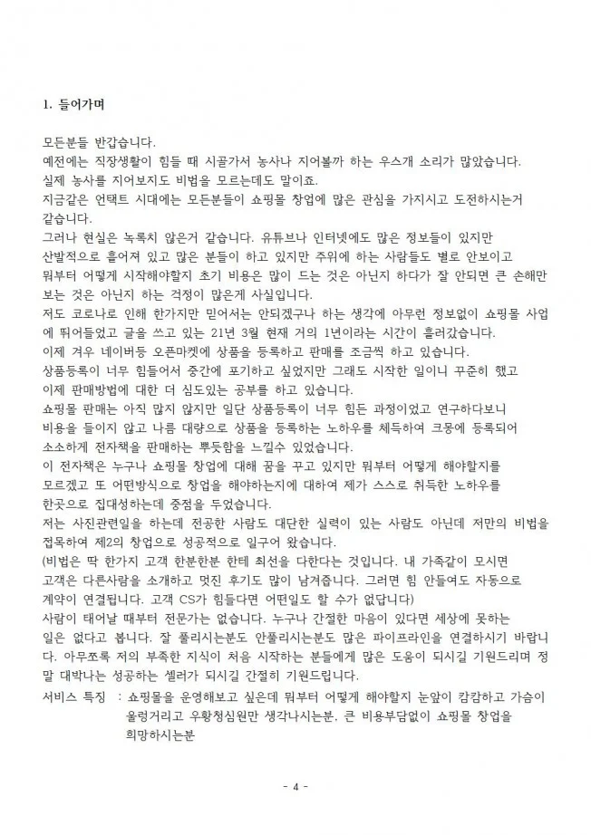 상세이미지-1