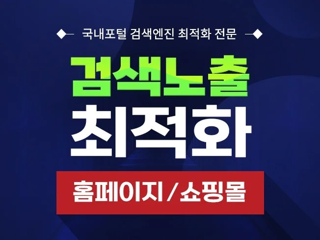 5. 사이트 검색등록..