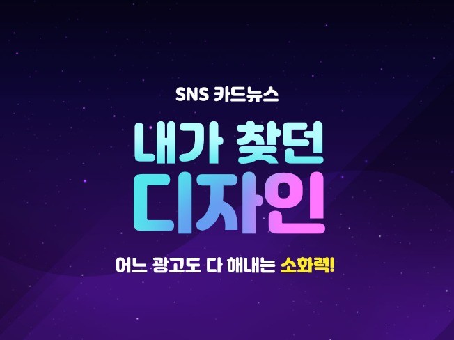 페이스북,인스타그램 카드뉴스 디자인해 드립니다.