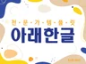 아래한글 전문가템플릿RJ26-0422