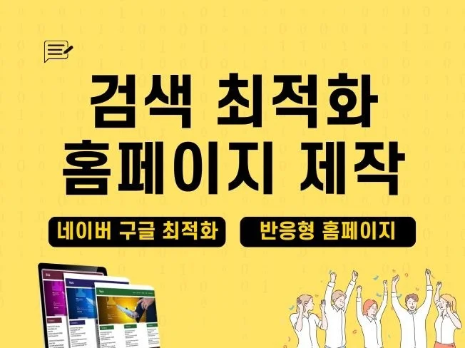 1. SEO 마케팅 ..