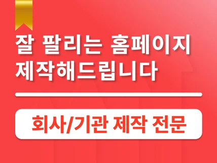 홈페이지,홈페이지제작,홈페이지디자인,웹사이트,웹디자인