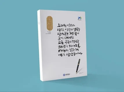 상업 브랜드 캘리그라피 제작 경험이 많습니다.