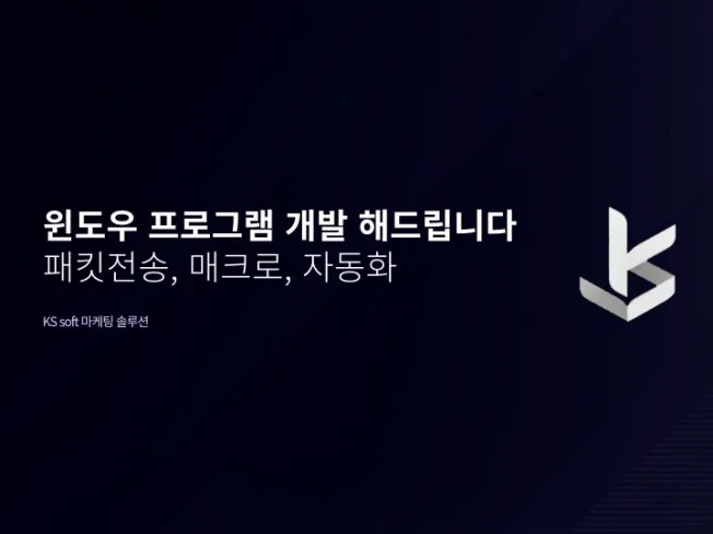 3. 각종 프로그램 ..