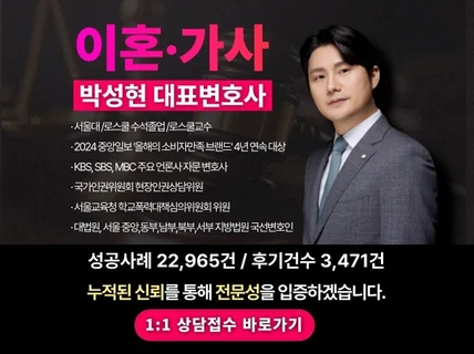 4년연속브랜드대상-서울대,로스쿨수석 이혼상간법률상담