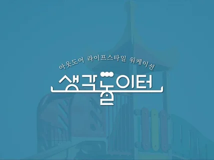 스토리를 담은 로고ㅣ로고제작ㅣ로고디자인ㅣCIㅣBIㅣ명함