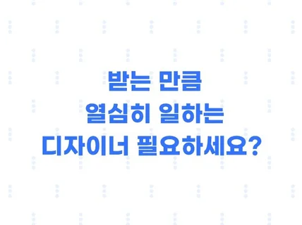 스마트스토어배너 / SNS배너 / 썸네일 / 포스터