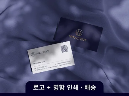 로고제작+명함디자인+고급지인쇄+배송 한번에 I 큐알명함