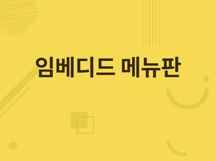 회로, PCB, 펌웨어, STM32 개발 및 디버깅 해 드립니다.