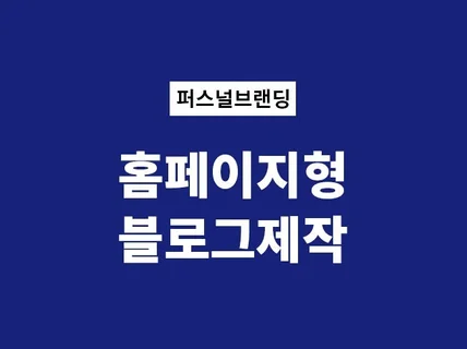 브랜드블로그로 최상의 마케팅을 준비하세요