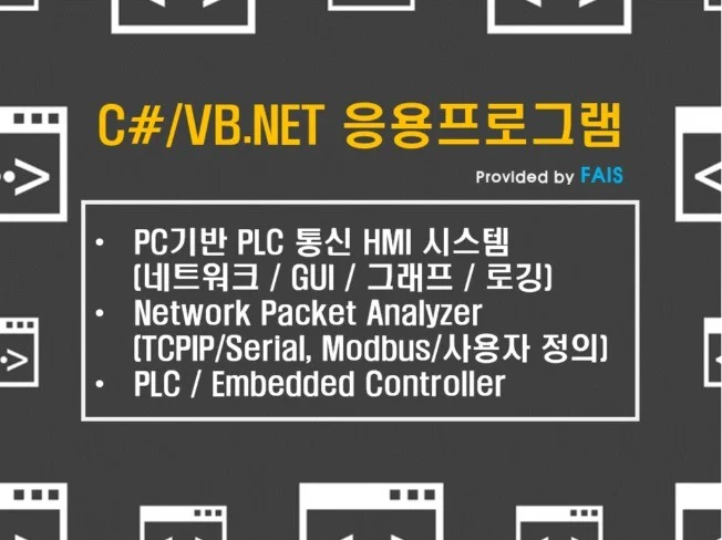 자동화 프로그램 개발