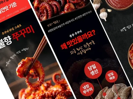 초격차AI이미지 식품, 농수산물, 뷰티,식품 상세페이지