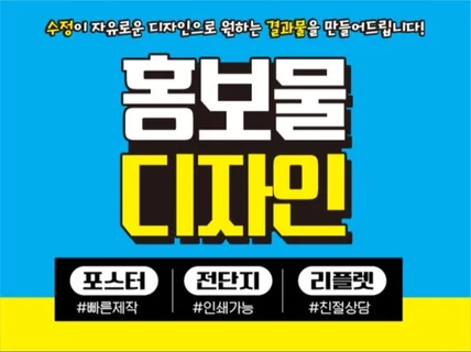 포스터,책자,리플렛,편집 디자인