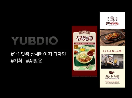 매출 올리는 상세페이지 디자인