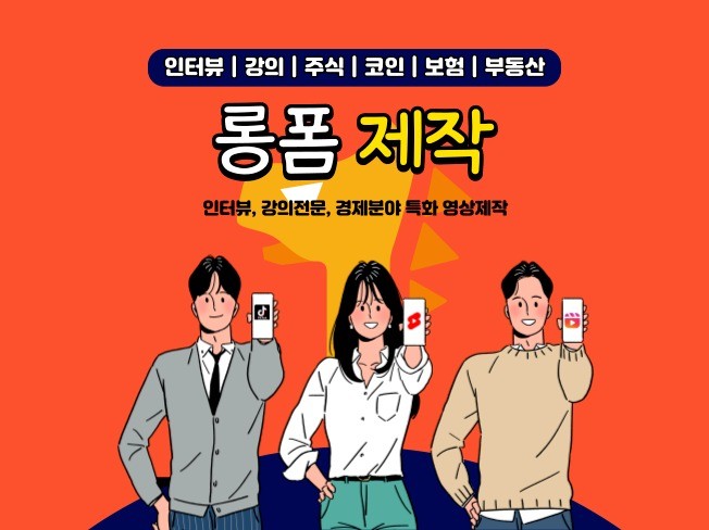 경제영상 전문 스튜디오 강의영상, 인터뷰 편집전문 제작