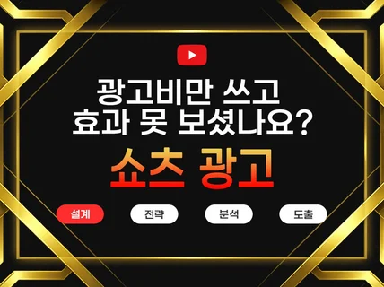 구글애즈 유튜브 숏츠광고