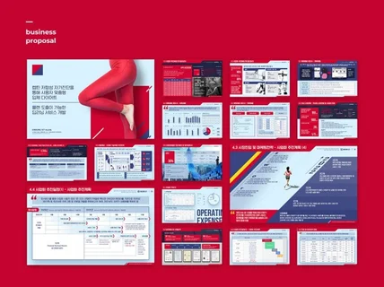 수준이 다른 PPT, 사업계획서 IR 디자인