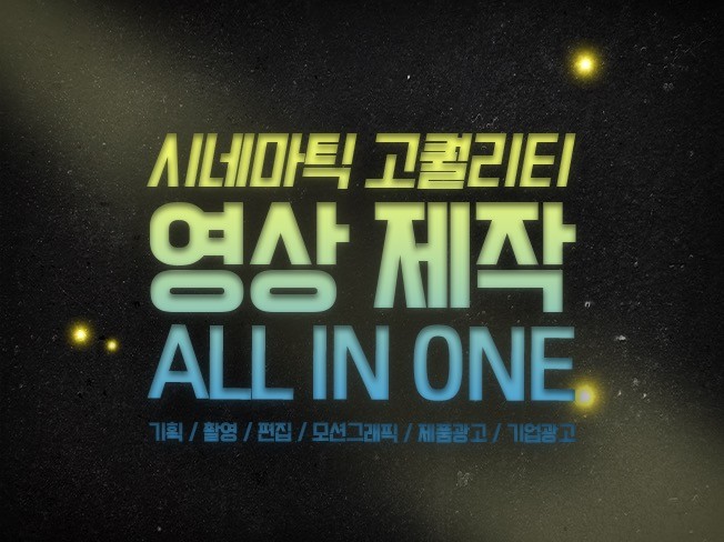 영상제작, 사진촬영 전문가 WACofficial - 크몽
