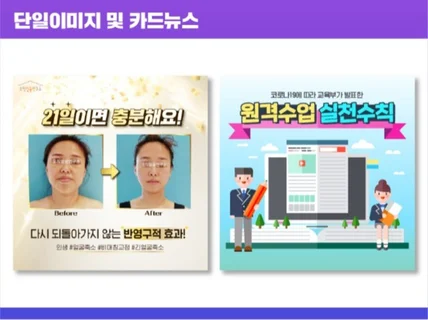 썸네일 배너 카드뉴스 채널아트 SNS콘텐츠 디자인