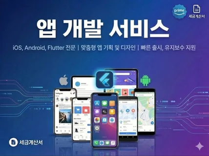 React native 앱 개발해드립니다.
