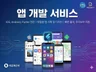 React native 앱 개발해드립니다.