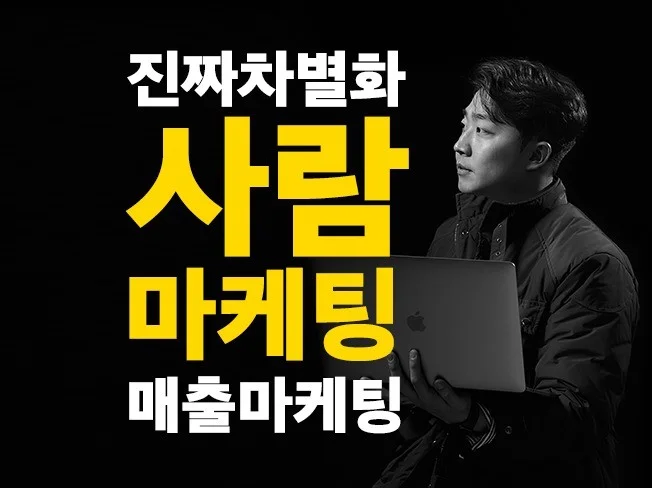 계단식 전략 마케팅 썸네일