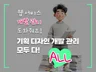 웹 서비스 기획/디자인/개발 관리 올인원 패키지 서비스