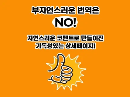 중국상세페이지번역및리디자인