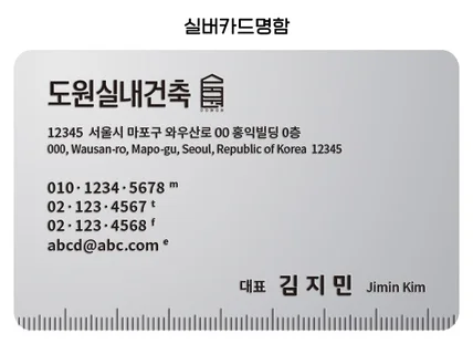 물에젖지않고 찢어지지않는 골드카드명함 디자인·인쇄제작