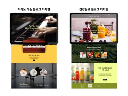 전문 블로그 디자인. 블로그 스킨 제작