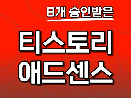 애드센스 승인 챗GPT로 1시간 글쓰기 애드센스 승인글