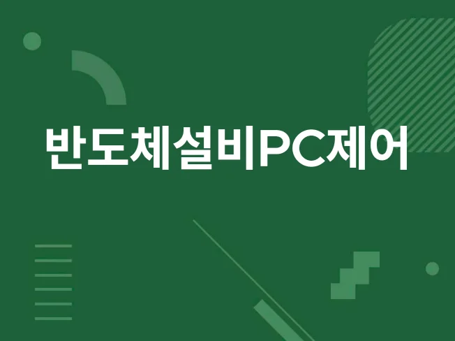 MFC 프로그램 코드 점검