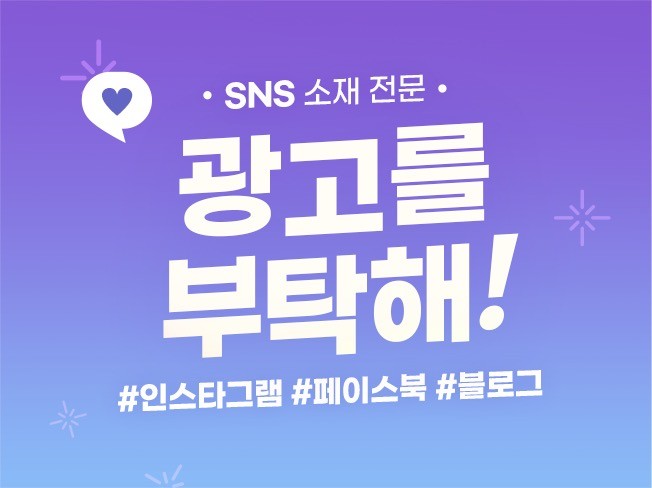 고퀄리티의 SNS광고,카드뉴스,썸네일 제작해 드립니다.