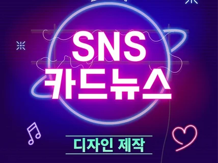 썸네일. SNS, 카드뉴스. 현수막