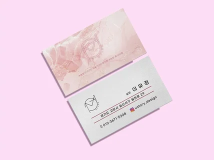 명함 디자인 / 명함 제작 / 쿠폰제작 / 빠른작업