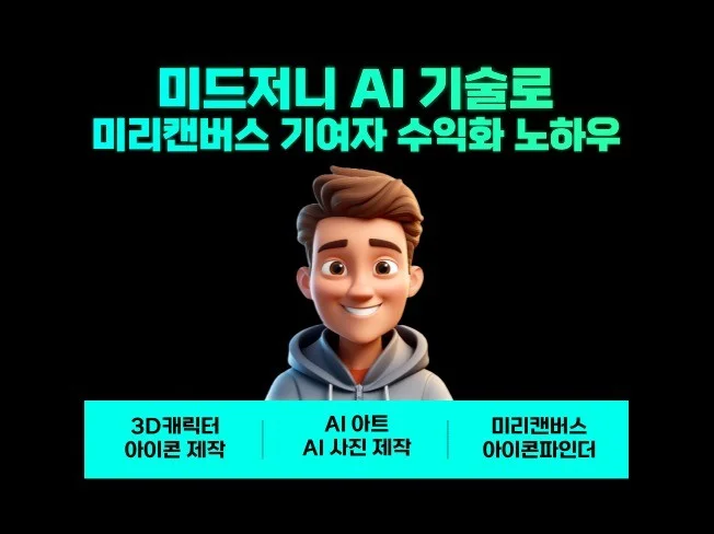 미드저니 그림 예시